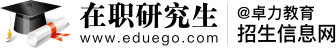 非全日制招生信息網