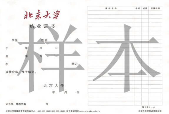 碩士研究生結業(yè)證書樣本